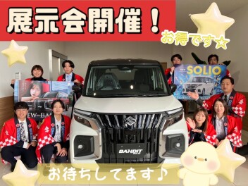 ３月最後の展示会です！！